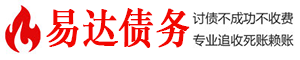 惠安债务追讨催收公司